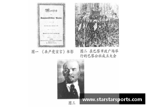 马尔凯农：革命思想与政治影响