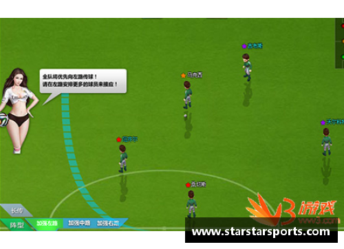 足球传奇：家族遗志与球场荣耀