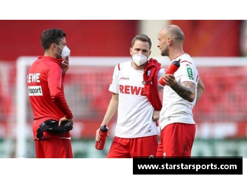 德甲球员新冠疫情：挑战与防范