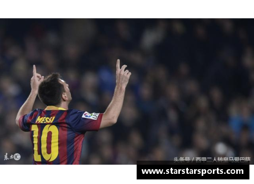 球员草粉：探寻足球明星背后的真相